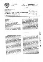 Устройство для измельчения овощей и фруктов Устройство для измельчения овощей и фруктов