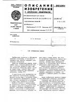 Промывочная машина Промывочная машина