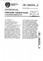 Устройство для измерения температуры Устройство для измерения температуры