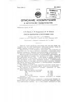 Способ выработки осветленных кож Способ выработки осветленных кож