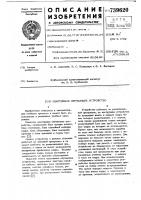 Адаптивное обучающее устройство Адаптивное обучающее устройство