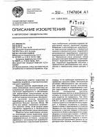 Шахтная водоотливная установка Шахтная водоотливная установка