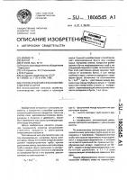 Способ хранения сельскохозяйственного сырья Способ хранения сельскохозяйственного сырья