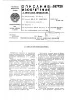 Способ уплотнения грунта Способ уплотнения грунта