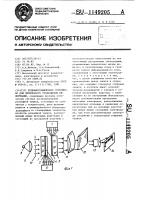 Рельефографическое устройство для оптического отображения информации Рельефографическое устройство для оптического отображения информации