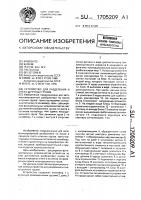 Устройство для разделения и счета штучных грузов Устройство для разделения и счета штучных грузов
