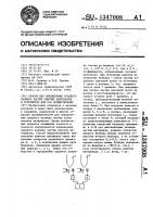 Способ для определения среднего размера частиц сыпучих материалов и устройство для его осуществления Способ для определения среднего размера частиц сыпучих материалов и устройство для его осуществления