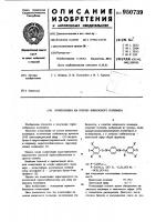 Композиция на основе винилового полимера Композиция на основе винилового полимера