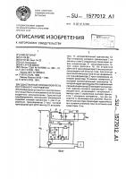 Однотактный преобразователь постоянного напряжения Однотактный преобразователь постоянного напряжения