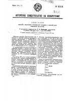 Способ получения соединения висмута с винной или лимонной кислотой Способ получения соединения висмута с винной или лимонной кислотой