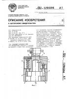 Торцовый разводной ключ Торцовый разводной ключ