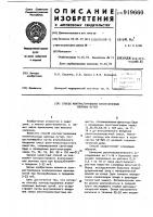 Способ контрастирования внепеченочных желчных путей Способ контрастирования внепеченочных желчных путей
