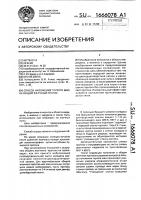 Способ наложения глухого шва на общий желчный проток Способ наложения глухого шва на общий желчный проток