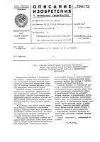 Способ регистрации момента перехода через максимум импульсного однократного сигнала произвольной формы с неплоской вершиной Способ регистрации момента перехода через максимум импульсного однократного сигнала произвольной формы с неплоской вершиной
