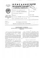 Осветительное устройство Осветительное устройство
