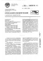 Устройство для контроля обмена информацией Устройство для контроля обмена информацией