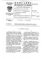 Подшипник скольжения Подшипник скольжения