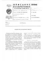 Конденсатор переменной емкости