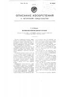 Вертикальное веретено двойного кручения Вертикальное веретено двойного кручения