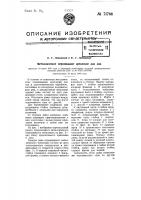 Металлическое передвижное крепление для лав Металлическое передвижное крепление для лав