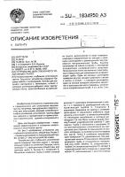 Устройство для глубинного уплотнения грунта Устройство для глубинного уплотнения грунта