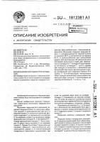 Механизм прерывистого вращения Механизм прерывистого вращения
