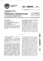 Способ лечения вальгусной деформации стопы с поперечным плоскостопием Способ лечения вальгусной деформации стопы с поперечным плоскостопием