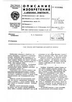 Способ изготовления деталей из полосы Способ изготовления деталей из полосы