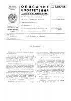 Термопара Термопара