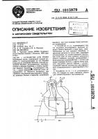 Устройство для резки Устройство для резки