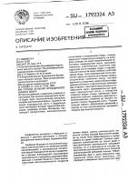 Способ лечения врожденного вывиха бедра Способ лечения врожденного вывиха бедра