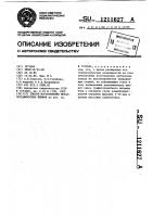 Способ изготовления металлографических шлифов Способ изготовления металлографических шлифов