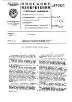 Регулятор уровня верхнего бьефа Регулятор уровня верхнего бьефа