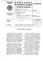 Способ относительного измеренияпараметра решетки монокристаллов Способ относительного измеренияпараметра решетки монокристаллов