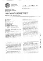 Способ управления насосной станцией Способ управления насосной станцией