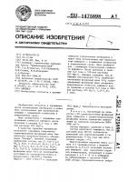 Вяжущее Вяжущее