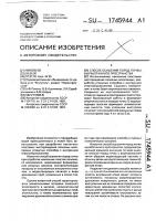 Способ осушения пород почвы выработанного пространства Способ осушения пород почвы выработанного пространства