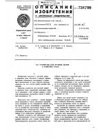 Устройство для дуговой сварки в защитных газах Устройство для дуговой сварки в защитных газах