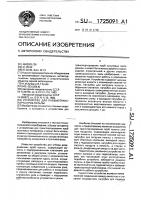 Устройство для пневмотранспорта проб пульпы Устройство для пневмотранспорта проб пульпы