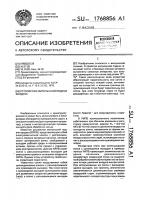 Устройство импульсной подачи воздуха Устройство импульсной подачи воздуха