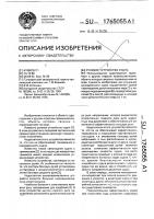 Рулевое устройство судна Рулевое устройство судна