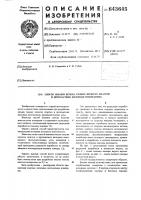 Способ выемки весьма тонких пологих пластов и пропластков полезных ископаемых Способ выемки весьма тонких пологих пластов и пропластков полезных ископаемых