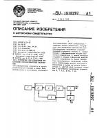 Устройство для управления импульсным преобразователем напряжения Устройство для управления импульсным преобразователем напряжения