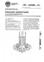 Центрирующее захватное устройство Центрирующее захватное устройство
