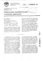 Способ изготовления вч-транзисторных структур Способ изготовления вч-транзисторных структур