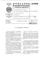 Ограничитель мощности Ограничитель мощности