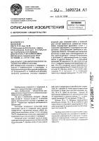 Аппарат для хирургического лечения локтевого сустава Аппарат для хирургического лечения локтевого сустава