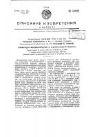Клавиатура матрице-наборной и строкоотливной машины Клавиатура матрице-наборной и строкоотливной машины