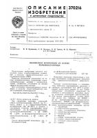 Есеооюзная Есеооюзная