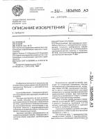 Щитовая опалубка Щитовая опалубка